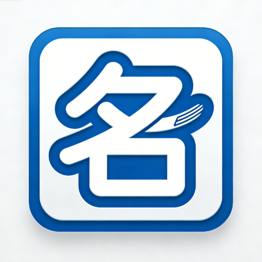 Chinese Name Generator